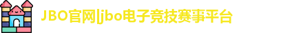 JBO体育